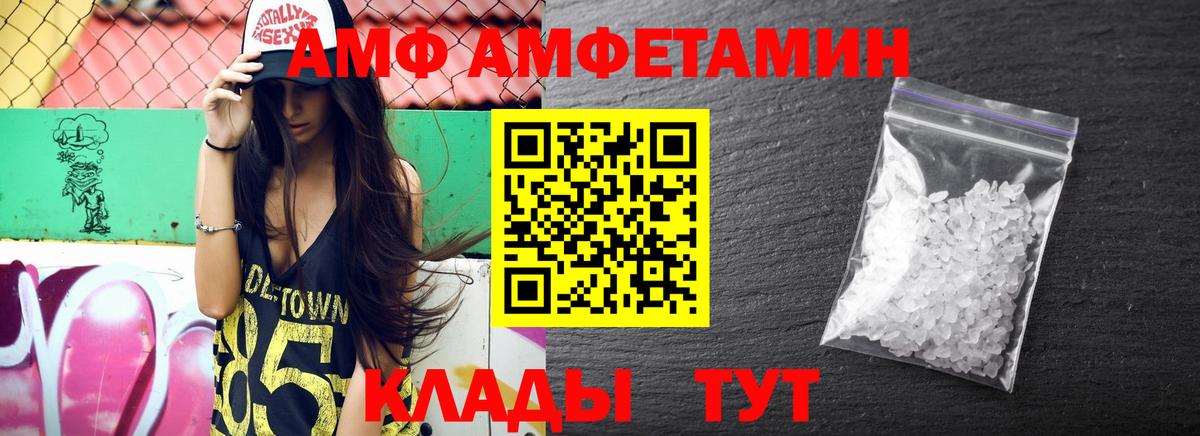 Amphetamine Розовый  АМФ  Кандалакша 