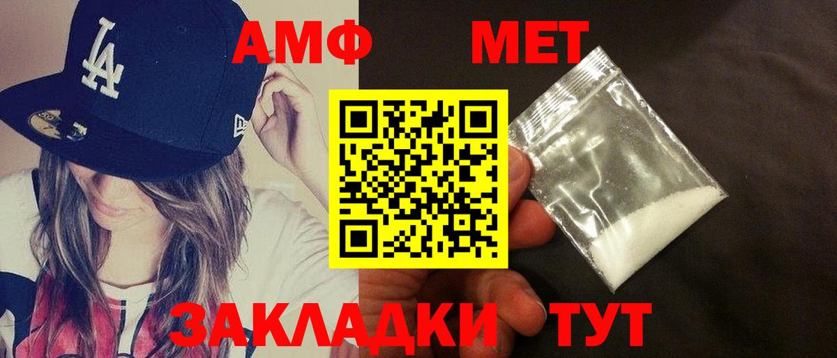 Кандалакша  АМФЕТАМИН VHQ  Вход с VPN 