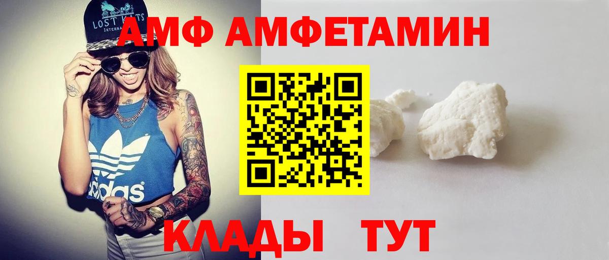 АМФ Premium Кандалакша