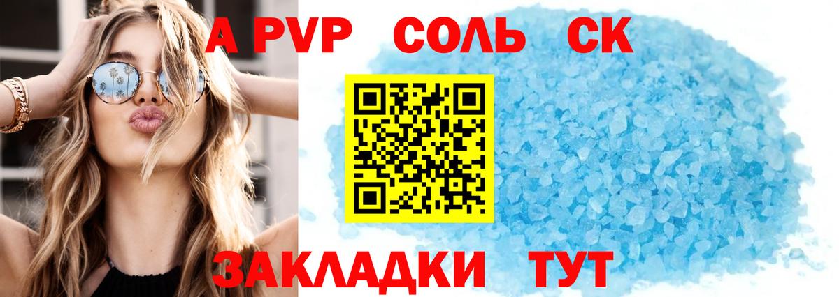 Alfa_PVP мука  Кандалакша  Альфа ПВП VHQ  A-PVP СК КРИС 