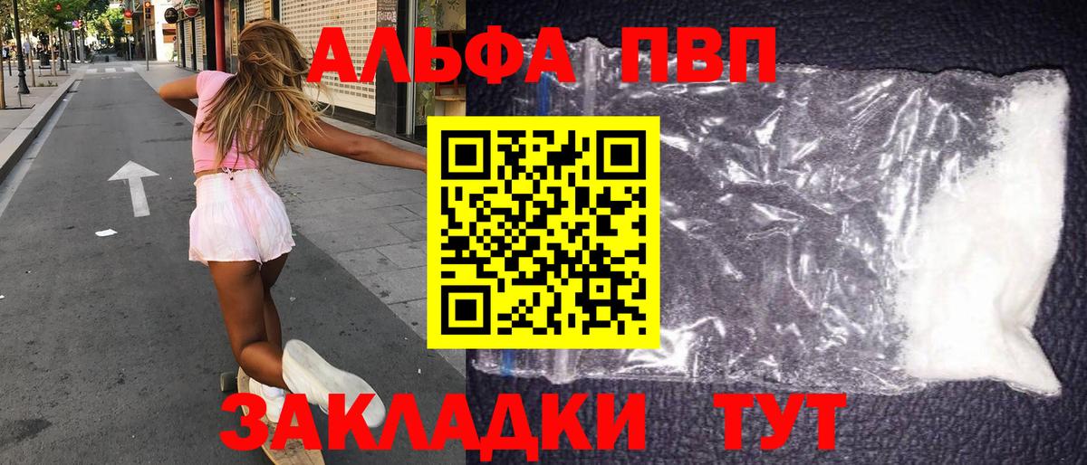 Alfa_PVP мука  Вход с VPN  Кандалакша 