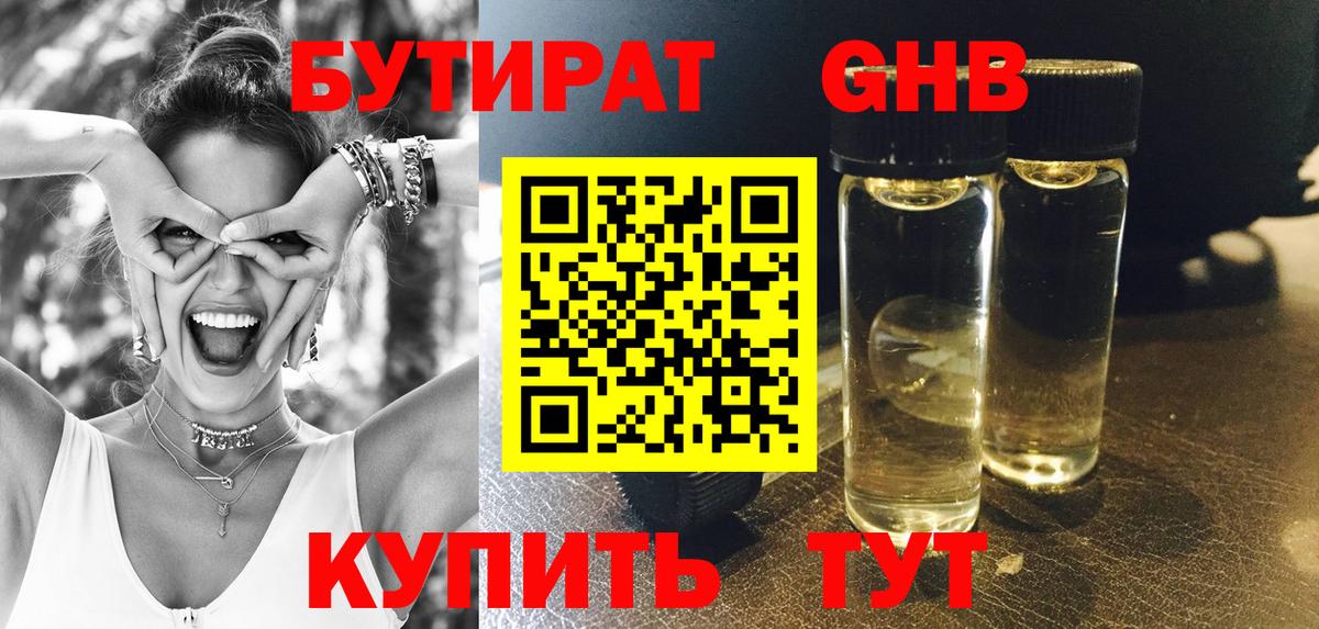 Кандалакша  Бутират BDO  Вход с VPN 