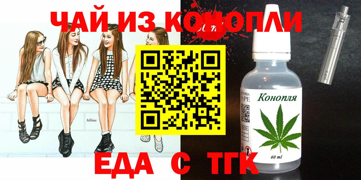 Печенье с ТГК марихуана  Вход с VPN  Кандалакша 