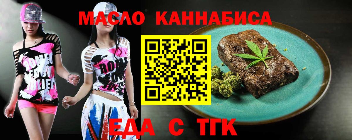 Еда ТГК конопля  Кандалакша 