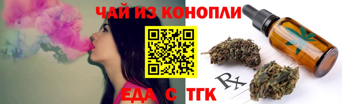 Canna-Cookies конопля Кандалакша