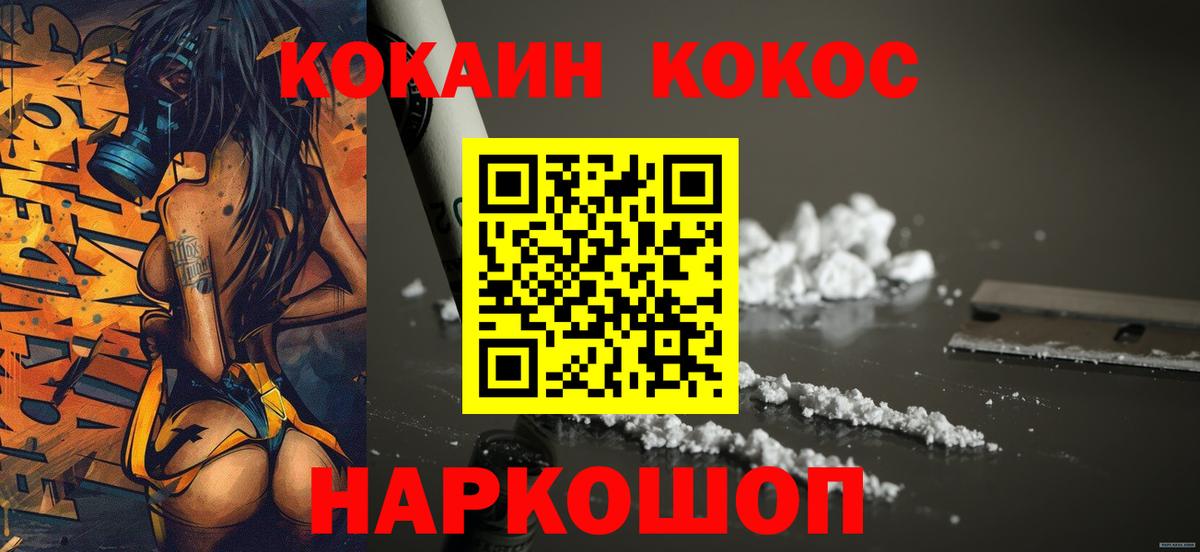 COCAIN Columbia  Вход с VPN  Кокаин Эквадор  КОКАИН  Кандалакша 