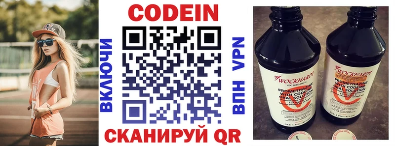 ссылка на мегу вход  Кандалакша  Кодеин напиток Lean (лин) 