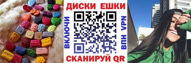 Экстази круглые  Кандалакша 
