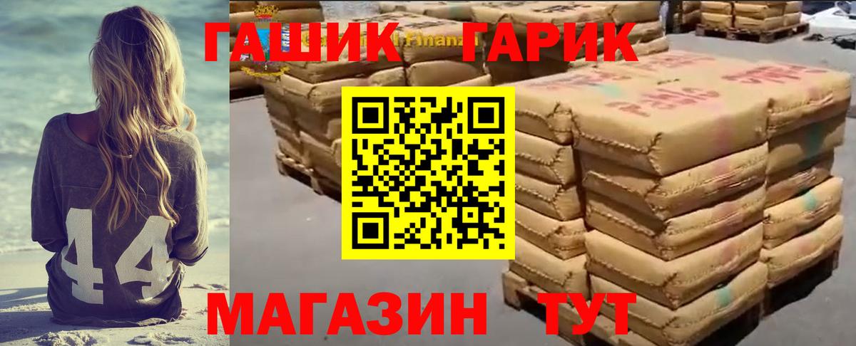 Кандалакша  ГАШИШ Cannabis  Вход с VPN  ГАШ убойный 