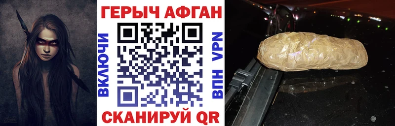 купить наркотик  Кандалакша  Героин афганец 