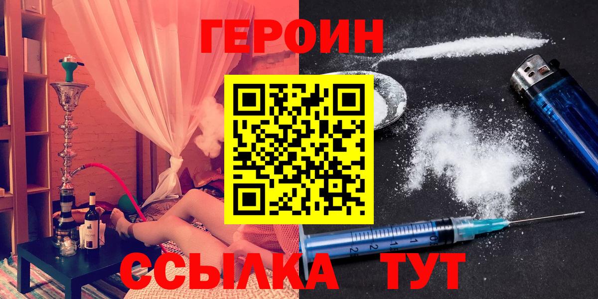 Кандалакша  ГЕРОИН Heroin  ГЕРОИН  Вход с VPN 