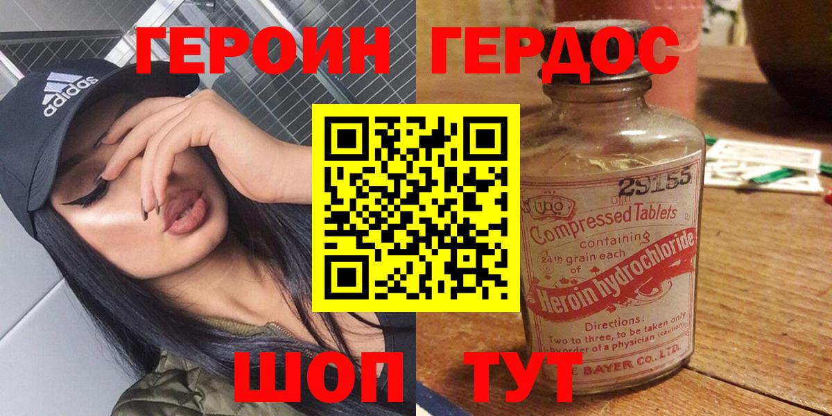 Героин гречка Кандалакша