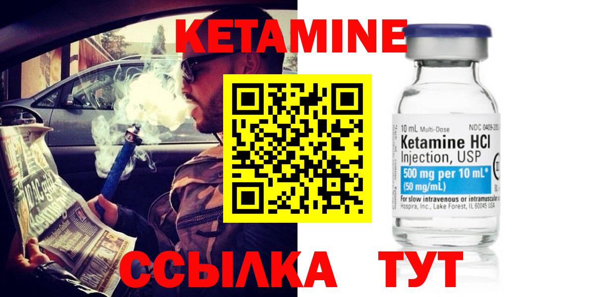 КЕТАМИН VHQ  КЕТАМИН ketamine  Кандалакша 