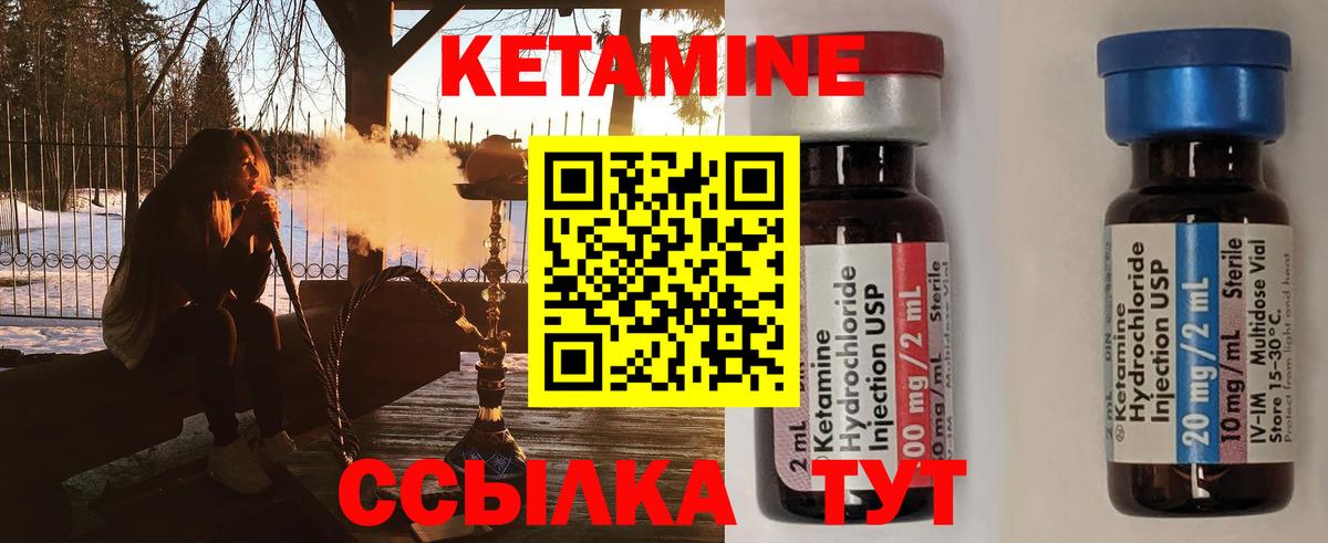 Кетамин ketamine Кандалакша