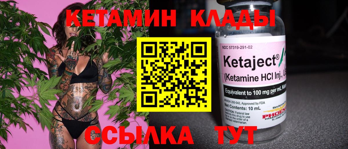 Кетамин ketamine Кандалакша
