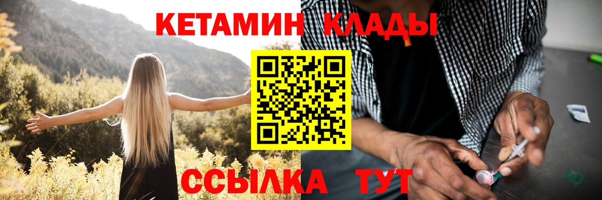 Кетамин ketamine  Вход с VPN  Кандалакша  Кетамин VHQ 