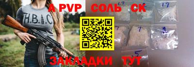 сатива Волгодонск