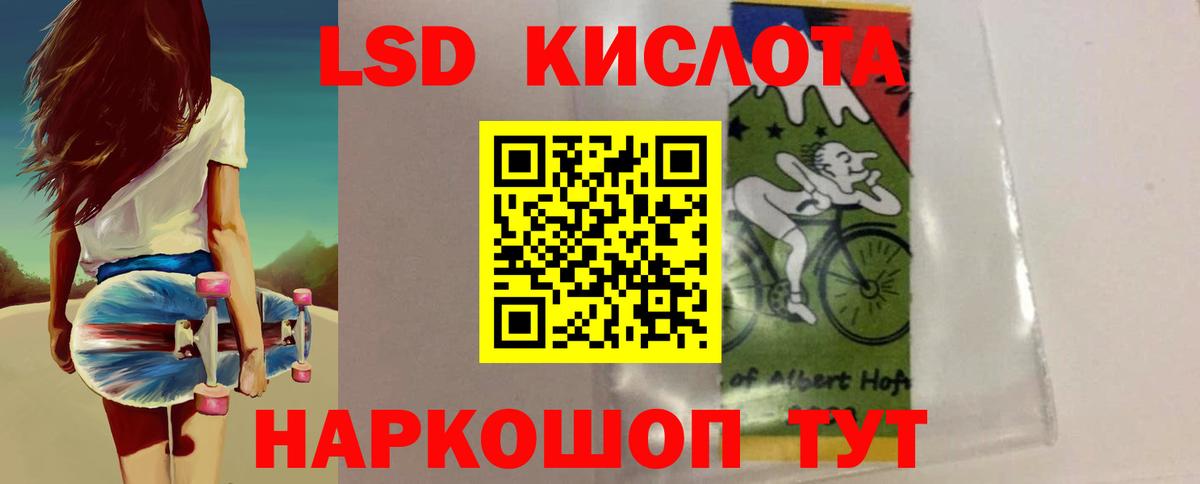 Лсд 25 экстази кислота Кандалакша
