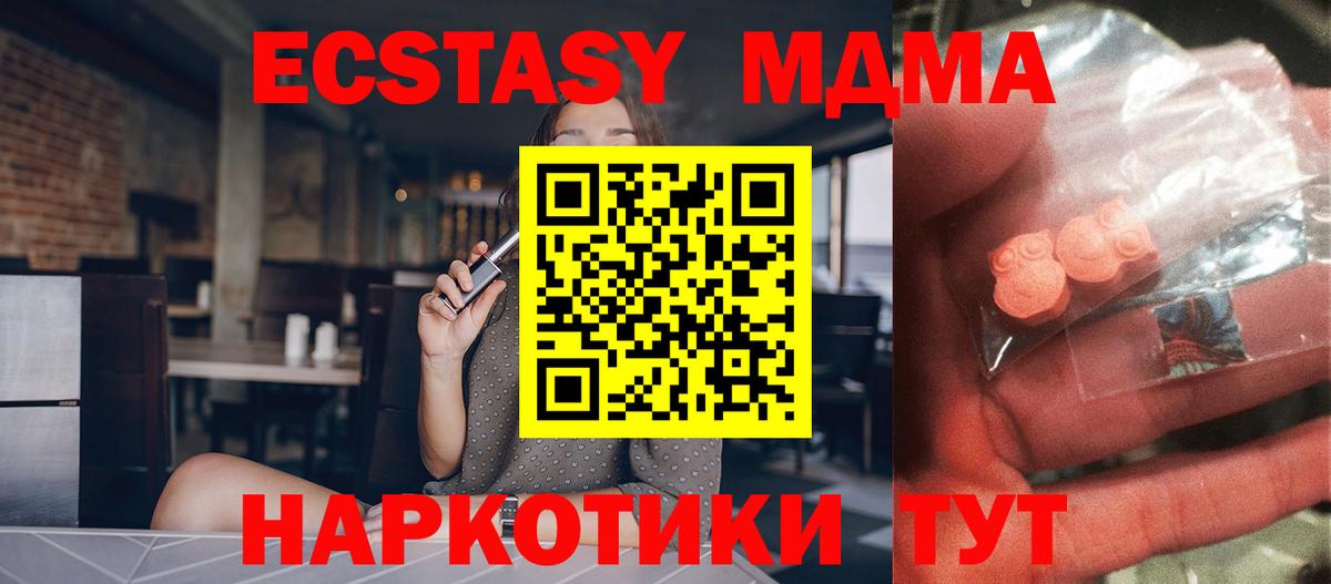 МДМА молли  МДМА  Кандалакша  МДМА молли  Вход с VPN 