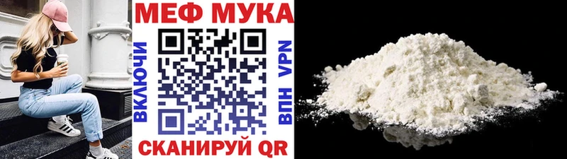 МЯУ-МЯУ мука  Кандалакша 