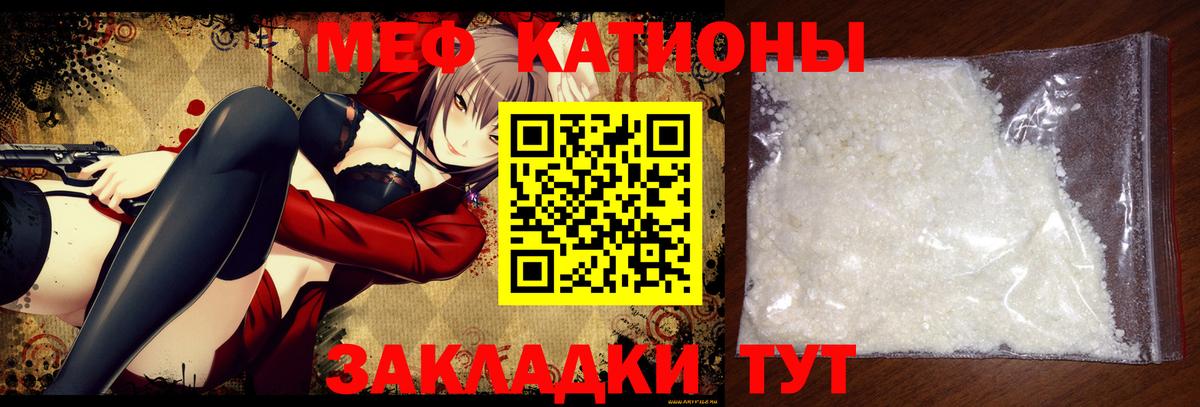 Меф мяу мяу кристаллы Кандалакша
