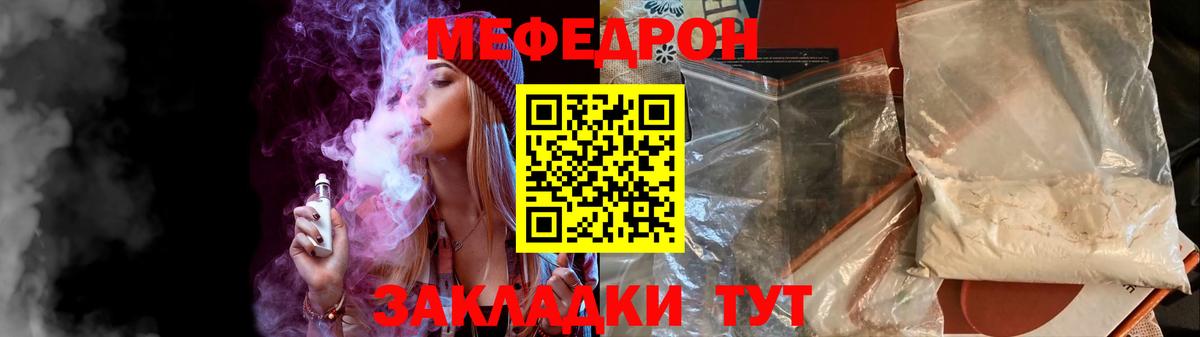 МЕФ мяу мяу  Вход с VPN  МЯУ-МЯУ  МЯУ-МЯУ мяу мяу  Кандалакша 