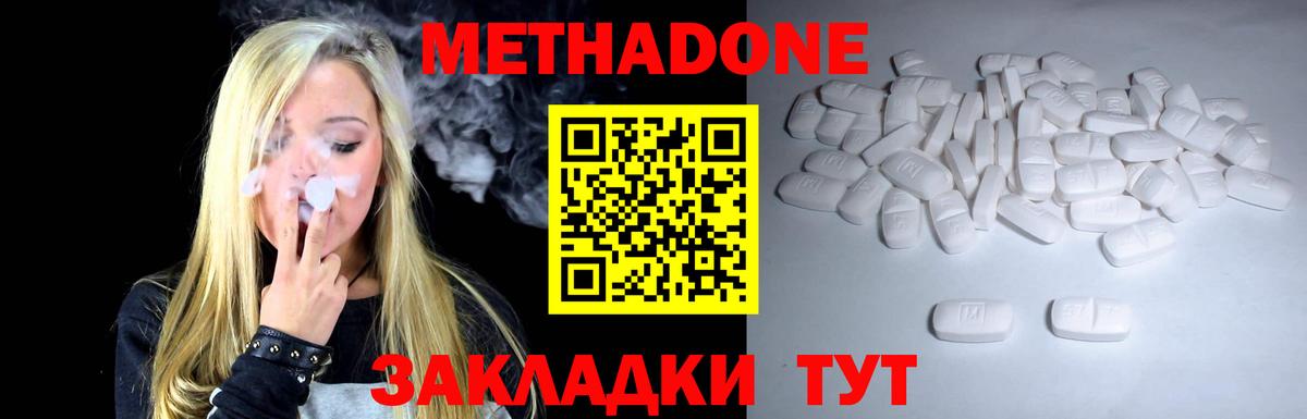 Кандалакша  Метадон белоснежный  Вход с VPN 