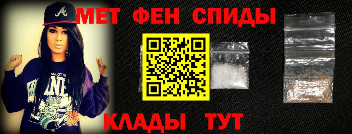 МЕТАМФЕТАМИН винт Кандалакша