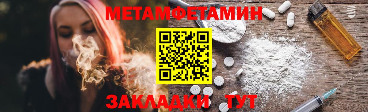 Метамфетамин Methamphetamine  Метамфетамин Methamphetamine  Вход с VPN  Кандалакша 