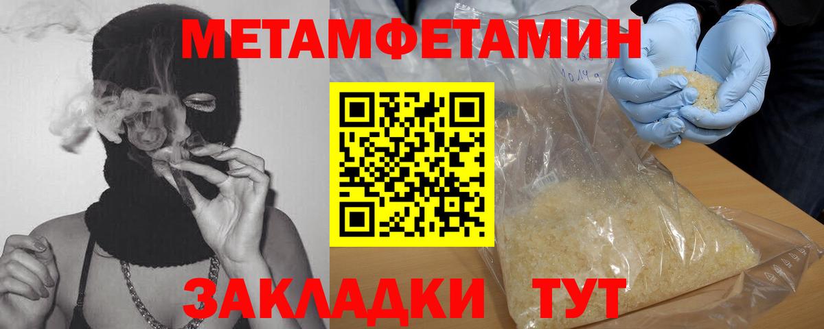 Первитин мет  Кандалакша 