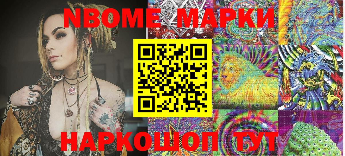 Кандалакша  Марки 25I-NBOMe 1,5мг  Марки 25I-NBOMe 1,5мг  Вход с VPN 