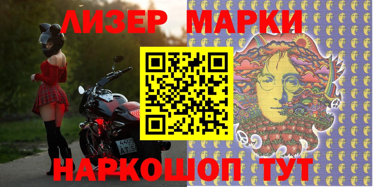 Наркотические марки 1,8мг  Наркотические марки  хочу   Наркотические марки 1,8мг  Кандалакша 