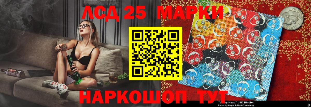 Марки NBOMe 1500мкг Кандалакша