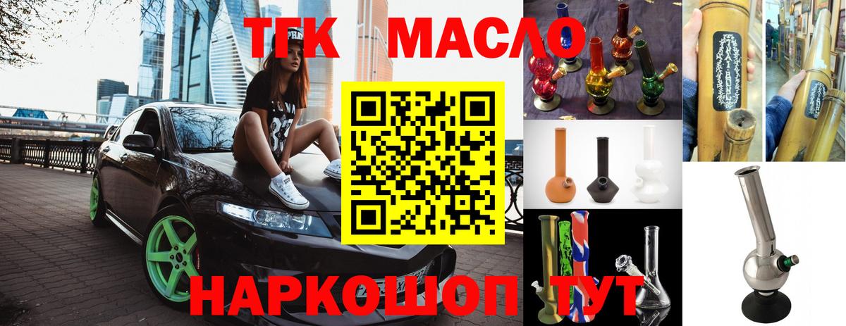 Дистиллят ТГК концентрат Кандалакша