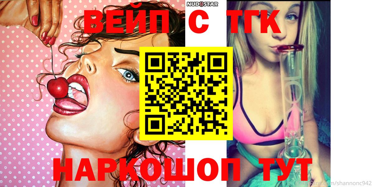 Дистиллят ТГК Wax  ТГК гашишное масло  Вход с VPN  Кандалакша 
